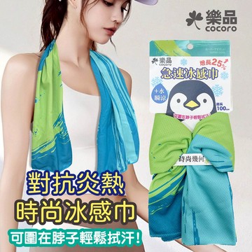 樂品急速涼感巾-時尚幾何風30*100cm(新舊包裝隨機出貨)