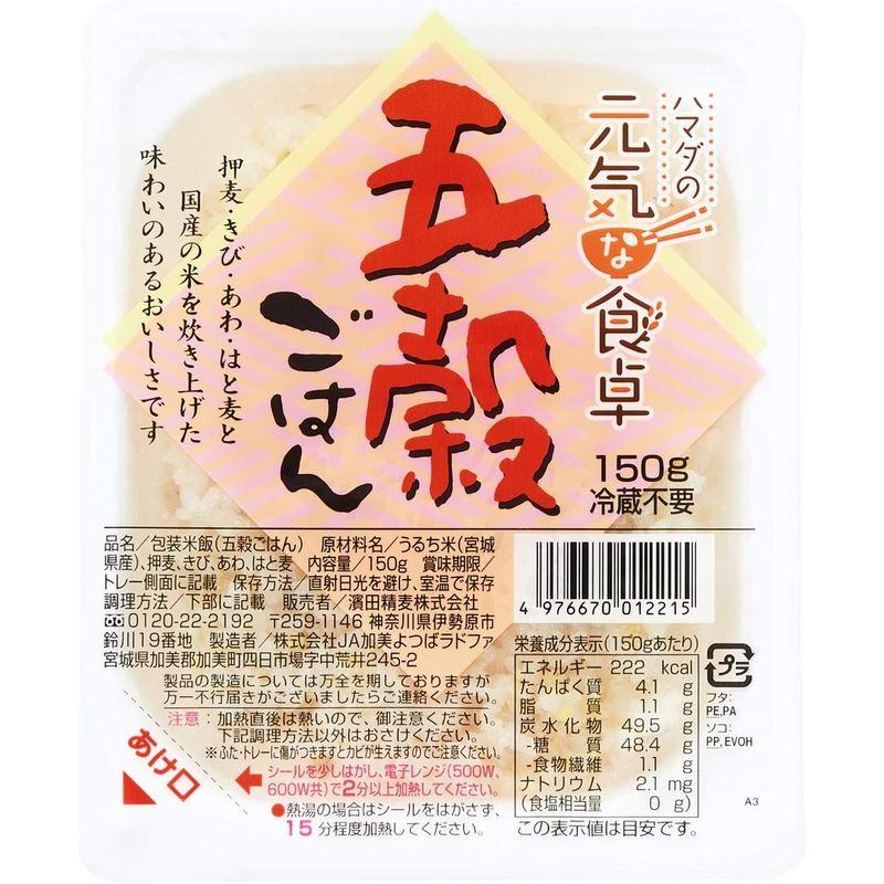 濱田精麦 五穀ごはん 150g