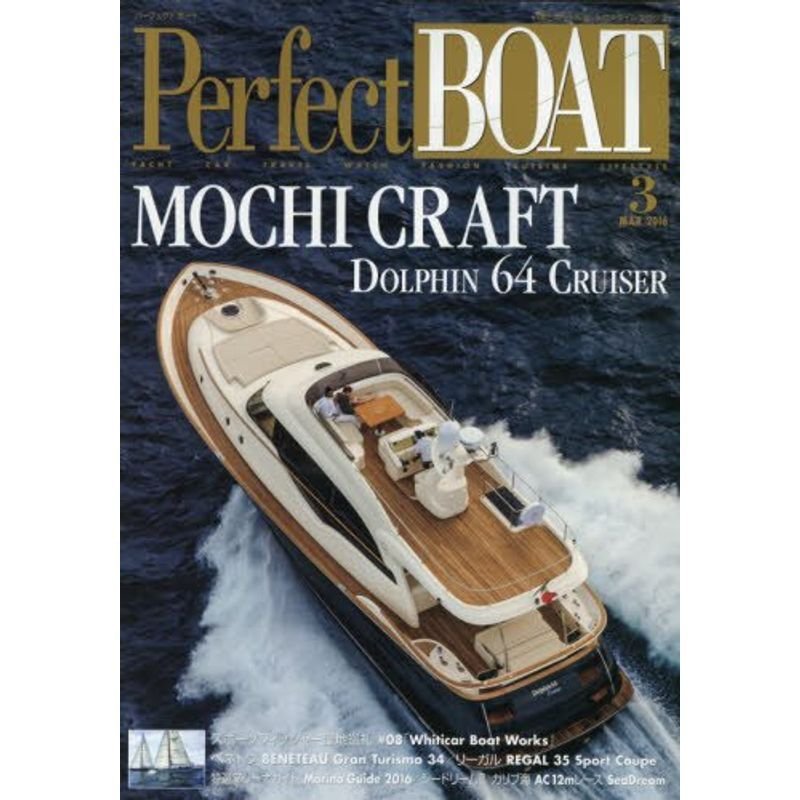 Perfect BOAT(パーフェクトボート) 2016年 03 月号 雑誌