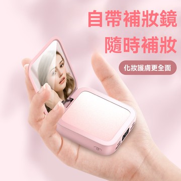 新款美妝鏡行動電源 自帶三線設計 20000mAh大容量 迷你便攜 女生隨身必備 放包包超方便