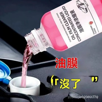 🔥臺灣出貨12H🔥濃縮油膜去除劑汽車玻璃油膜清潔劑去除劑強力去油汙玻璃水清洗劑dds