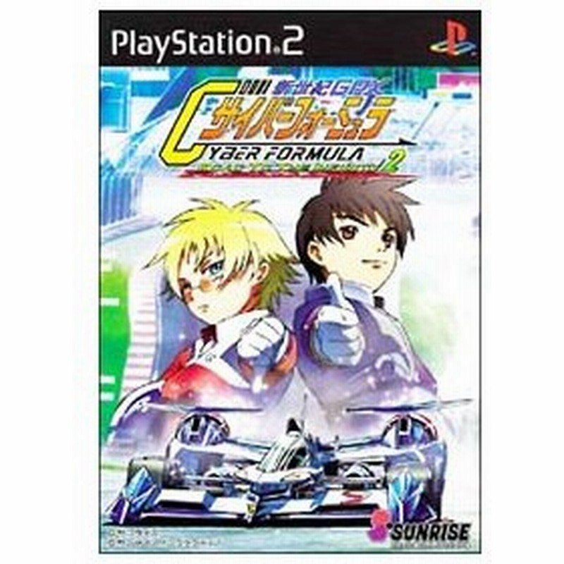 Ps2 新世紀ｇｐｘサイバーフォーミュラ ｒｏａｄ ｔｏ ｔｈｅ ｉｎｆｉｎｉｔｙ２ 通販 Lineポイント最大0 5 Get Lineショッピング