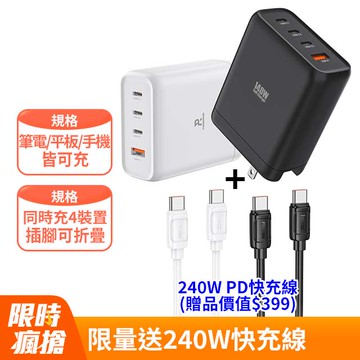PowerRider PD140W 140W 氮化鎵4孔折疊快速充電器