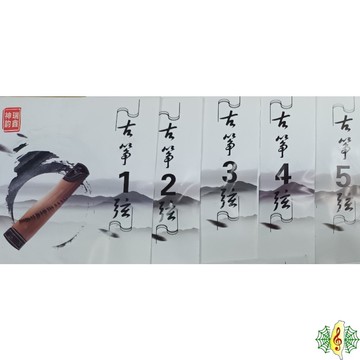 古箏 練指器 琴弦 21弦箏 古箏弦 1-5 尼龍弦 Guzheng String (一套5條) [網音樂城]
