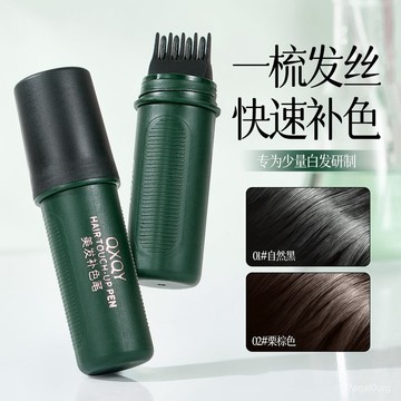 18h🔥台灣夯貨+99免運✨染筆補色筆應急快速遮白髮神器卽時美髮一梳上色拋棄式 白髮遮蓋筆防水不掉色持久染髮棒美髮