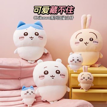 MINISO名創優品Chiikawa烏薩奇大號玩偶公仔吉伊卡哇娃娃圣誕禮物