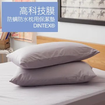 LAMINA 高科技膜防蹣防枕用保潔墊-2入(灰)