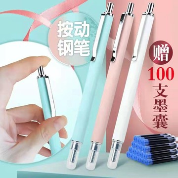 按動鋼筆可替換墨囊學生專用書法練字0.38mmEF尖馬卡按壓式金屬筆 1MER 萬嘉
