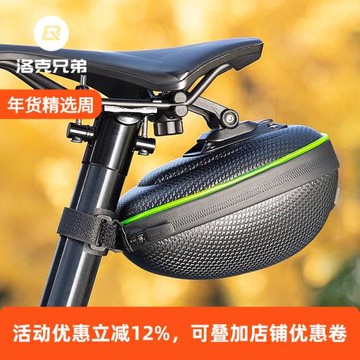 洛克兄弟發光尾包自行車包帶燈硬殼防撞山地公路自行車騎行裝備件