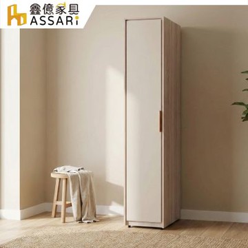 ASSARI-布茲2.7尺加高雙門三抽衣櫃(寬80x深60x高240cm)