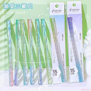 桃園出貨✨小青蛙1683漸變三棱尺15cm機能創意三棱直尺學生學習辦公文具用品