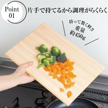 日本製 輕量檜木砧板 天然木切菜板 防黴防潮
