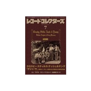 中古レコードコレクターズ レコード・コレクターズ 2021年7月号