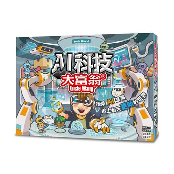 大富翁   AI科技大富翁 E230