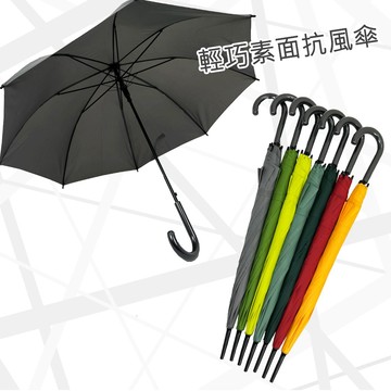 自動直立PG素面傘58cm 抗風 組合價【現貨】【直傘】【雨傘雨具】輕巧 抗風 雨傘 雨具 快乾 來圖客製化 1支也行