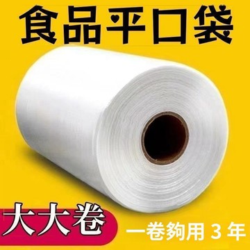 臺灣出🔥🔥家用加厚食品保鮮袋中號小號組合冰箱冷凍食物經濟裝平口塑料袋