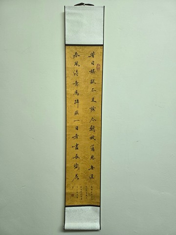 書法掛軸 _ 登科後 || 春風得意馬蹄疾