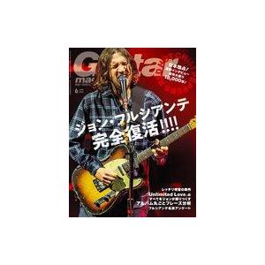 中古ギターマガジン Guitar magazine 2022年6月号 ギターマガジン