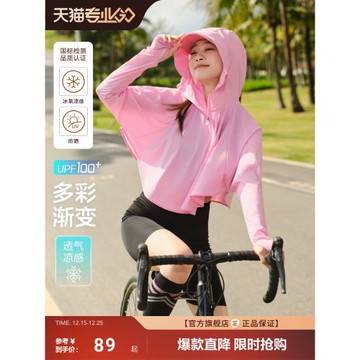 (免運)波司登夏季戶外遮陽防紫外線UPF100+冰絲涼感舒適透氣防曬衣女