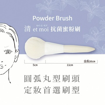 【千康購物網】石原商店 IH清 etmoi抗菌蜜粉刷1入 日本製