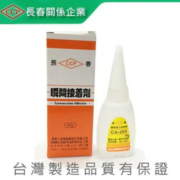 長春 CA260 20g大瞬間膠  三秒膠【APP滿額下單4%點數(單一帳號最高1000點)】7/31止