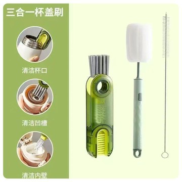 🚚臺灣出🚚三合一杯蓋刷便攜式奶瓶刷清潔刷套裝杯口刷保溫杯刷水杯清洗神器
