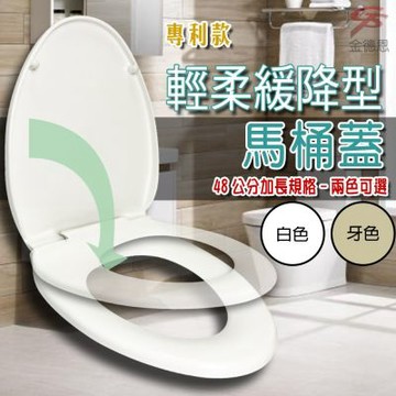 金德恩 台灣製造 48公分 加長下鎖式緩降馬桶蓋 適用TOTO 適用HCG 下鎖式馬桶蓋 緩降馬桶蓋 馬桶蓋
