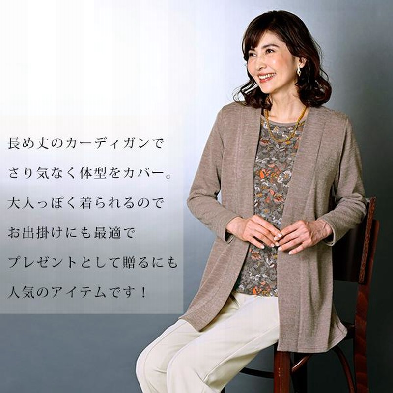 アンサンブル レディース おしゃれ 春 秋冬 ミセス シニア ファッション 50代 60代 70代 80代 起毛ロングカーディガンアンサンブル 2930701.jpg