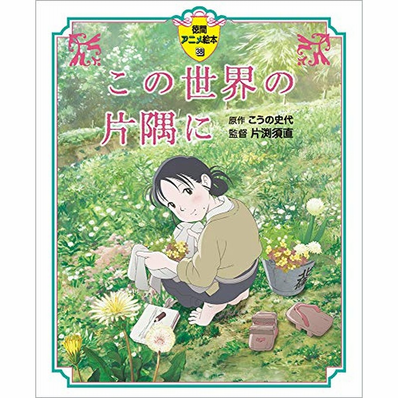 スタジオジブリ アニメ絵本セット (全38冊) | LINEショッピング