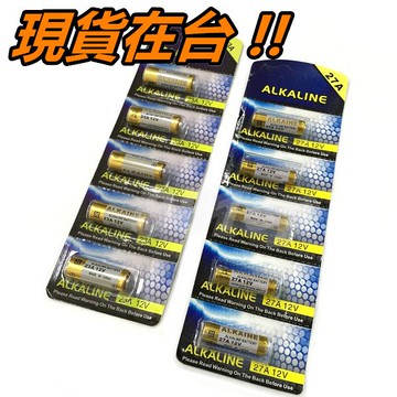 23A 12V 電池 23A12V 遙控器電池 27A 12V 門鈴 鐵捲門 10A 9V 27A12v 10A電池
