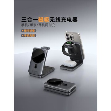 三合一無線充電器磁吸式折疊立式15W快充適用蘋果iPhone16/17promax手表iWatch耳機Airpods朋友公司年會禮品