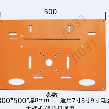 【臺灣上新】 木工電劇倒裝板7\8\9寸鋸8mm臺式板倒裝板切45度木工手提多功能 優選