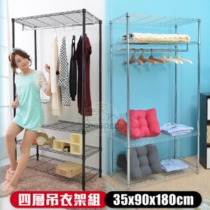 【居家cheaper】35X90X180CM四層吊衣架組(無布套)烤漆黑