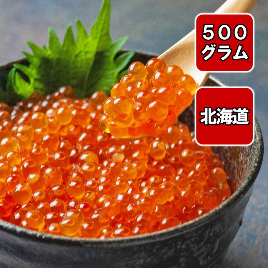 北海道産 鮭いくら醤油漬 500g 化粧箱入 冷凍