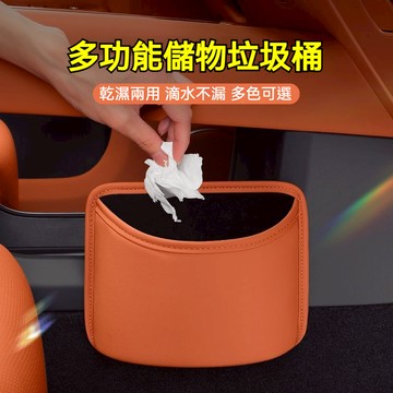 車載多功能收納垃圾桶 皮革材質 同車同色 車門掛式置物桶 多功能車用雨傘收納 汽車收納袋 高級感置物盒 汽車內飾用品