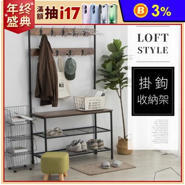 亞森木質鐵藝工業風收納架