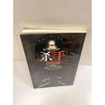 【雷根360免運】【送贈品】殺手 價值連城的幸運 #8成新 #八成新【P-M564】