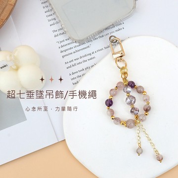 天藍小舖-超七垂墜吊飾/手機繩-單1款-A31310109