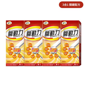 [3合1 關鍵配方] 挺立 關動力 葡萄糖胺錠 (200錠/4罐/超值團購組)【杏一】