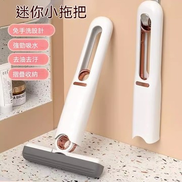 迷你小拖把 桌面多功能小拖把 家用免手洗手持式 折疊式 卫生間夾縫吸水