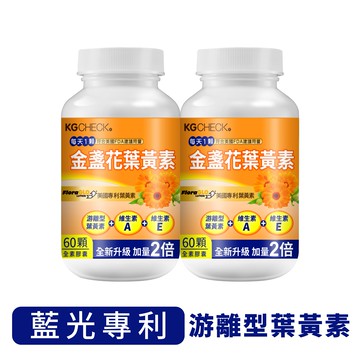 【晶采加倍】專利葉黃素(120顆)