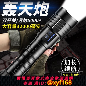 {可打統編 保固一年}強光手電筒大功率充電超長續航大容量2025新款戶外超亮激光沖天炮