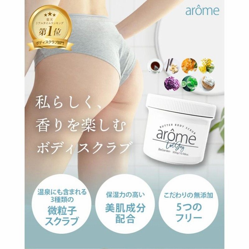 ザ マイラ P フィニシング ボディクリーム 200g 商品紹介