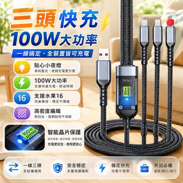 ⚡台灣出貨⚡三合一編織快充線 三合一充電線 手機充電線 編織傳輸線 Type C充電線 PD快充線 傳輸線 充電線