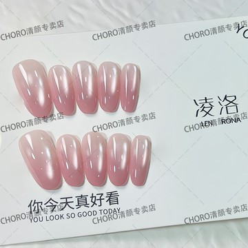 🔥熱銷爆款🔥高階感溫柔蜜桃粉冰透漸變貓眼顯白氣質簡約美甲穿戴甲可拆卸式