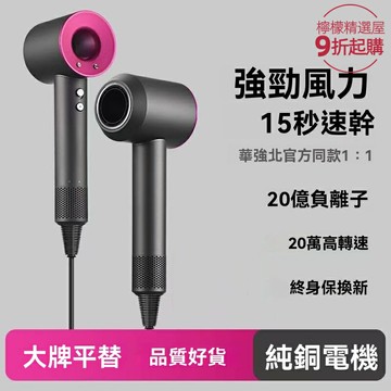 【沙龍級大風量】無葉吹風筒 電吹風機 負離子護髮 快乾造型 110V美規 華強北品質 髮廊家用兩用
