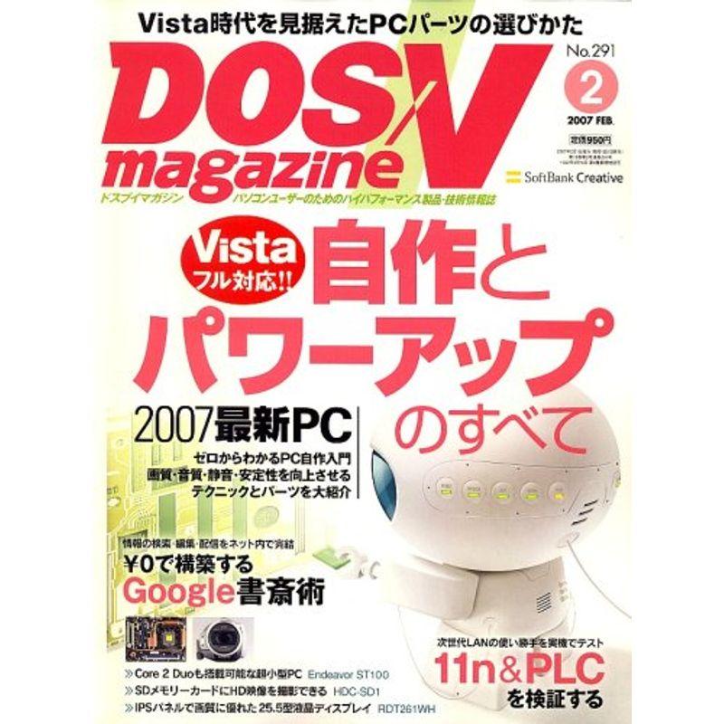 LINEショッピング　(ドスブイマガジン)　雑誌　DOS/V　02月号　MAGAZINE　2007年