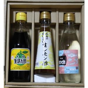 ふるさと納税 千日酢ふるさと3本セット 広島県廿日市市