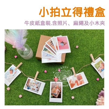 小拍立得  套裝禮盒組 拍立得小卡  霧面 亮面   禮物  畢業  生日  節日  照片牆  相片回憶