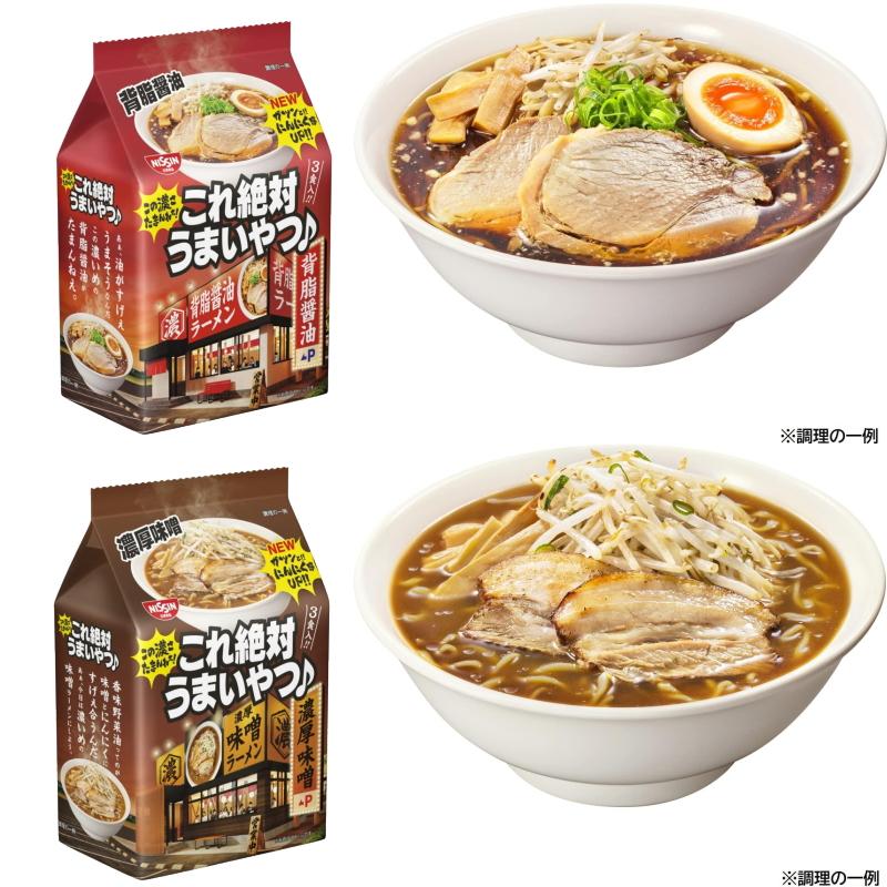 NEW★日清　これ絶対うまいやつ　3食入　詰め合わせ　5種各1パックセット（計15食）『送料無料(沖縄・離島除く)』